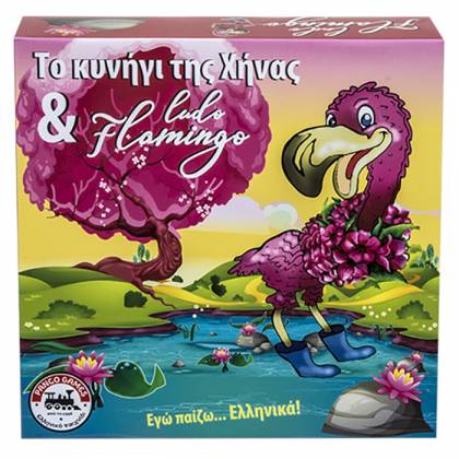 FLAMINGO & ΚΥΝΗΓΙ ΤΗΣ ΧΗΝΑΣ 27x27cm  στην Κατηγορία Επιτραπέζια Παιχνίδια 